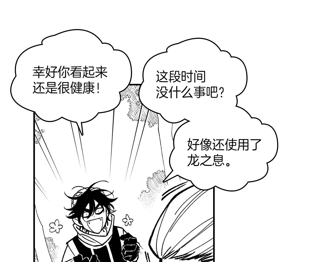 第95话 你合格了9