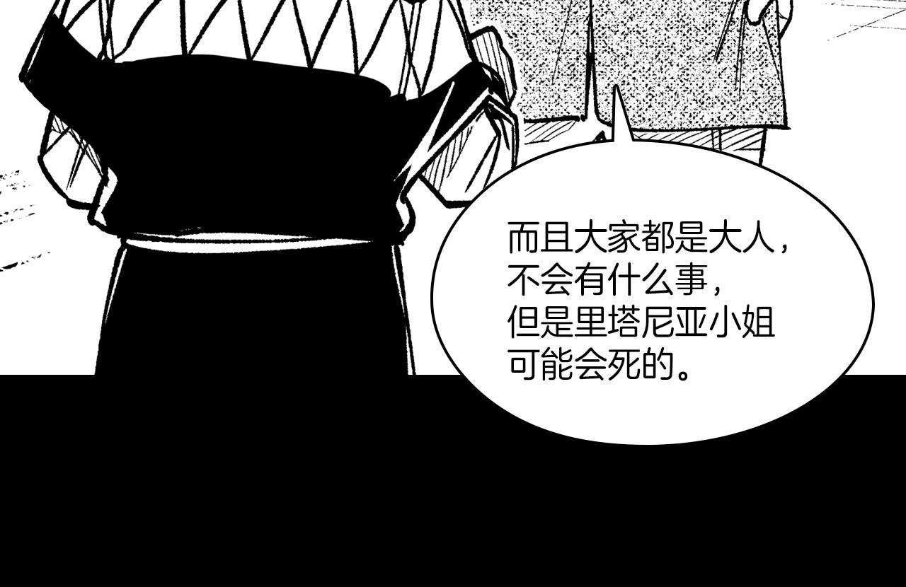 第103话 一起逃走吧17