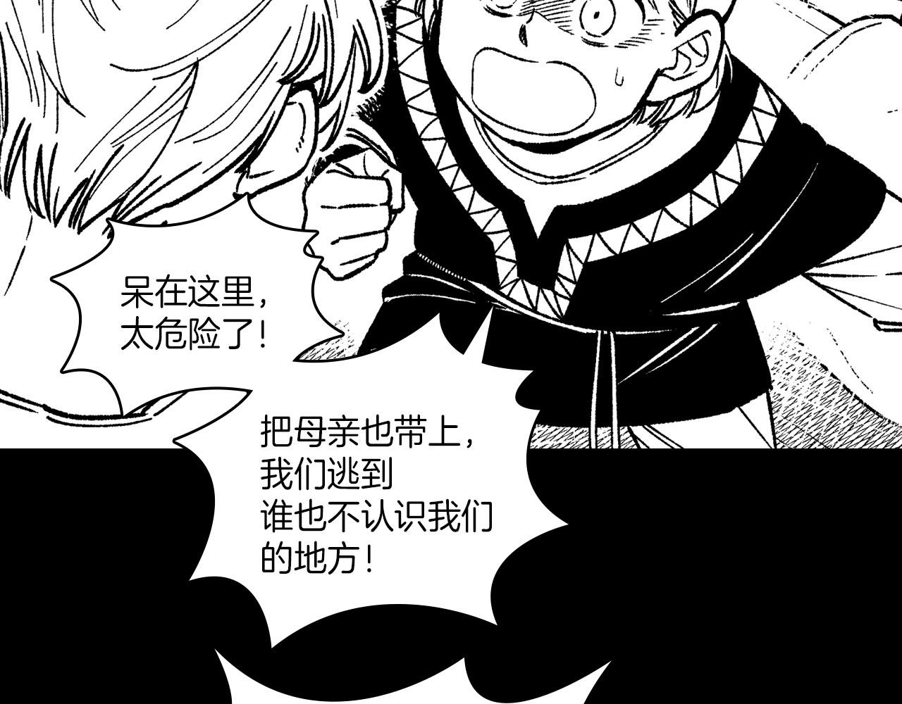 第103话 一起逃走吧35