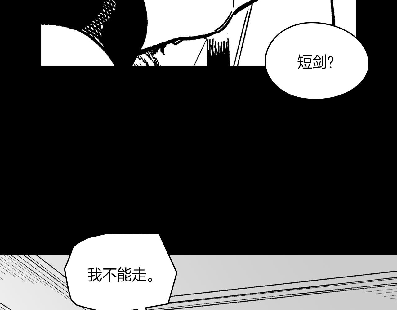 第103话 一起逃走吧55