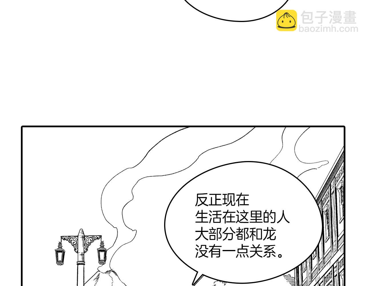 第107话 龙的故事10
