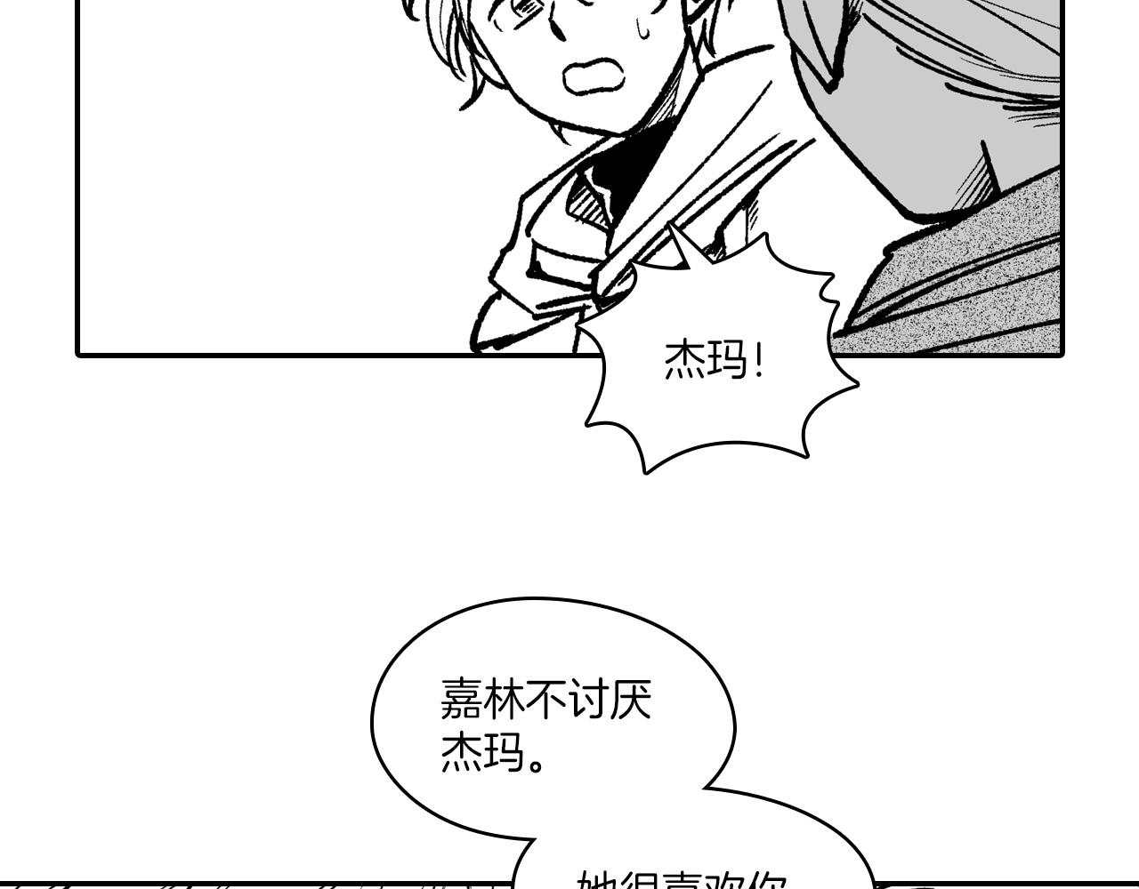 第107话 龙的故事14