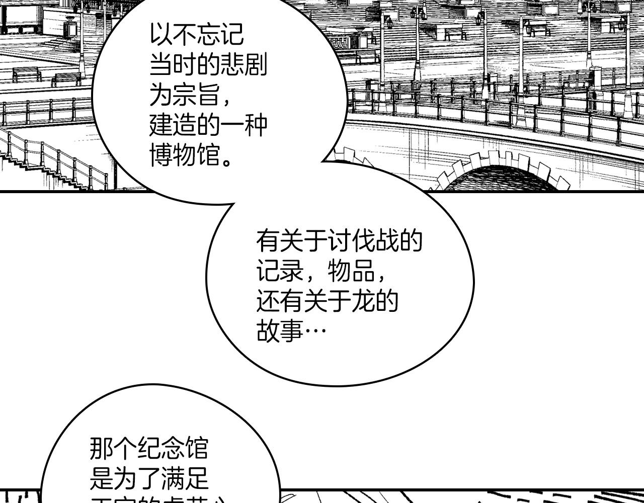 第107话 龙的故事21