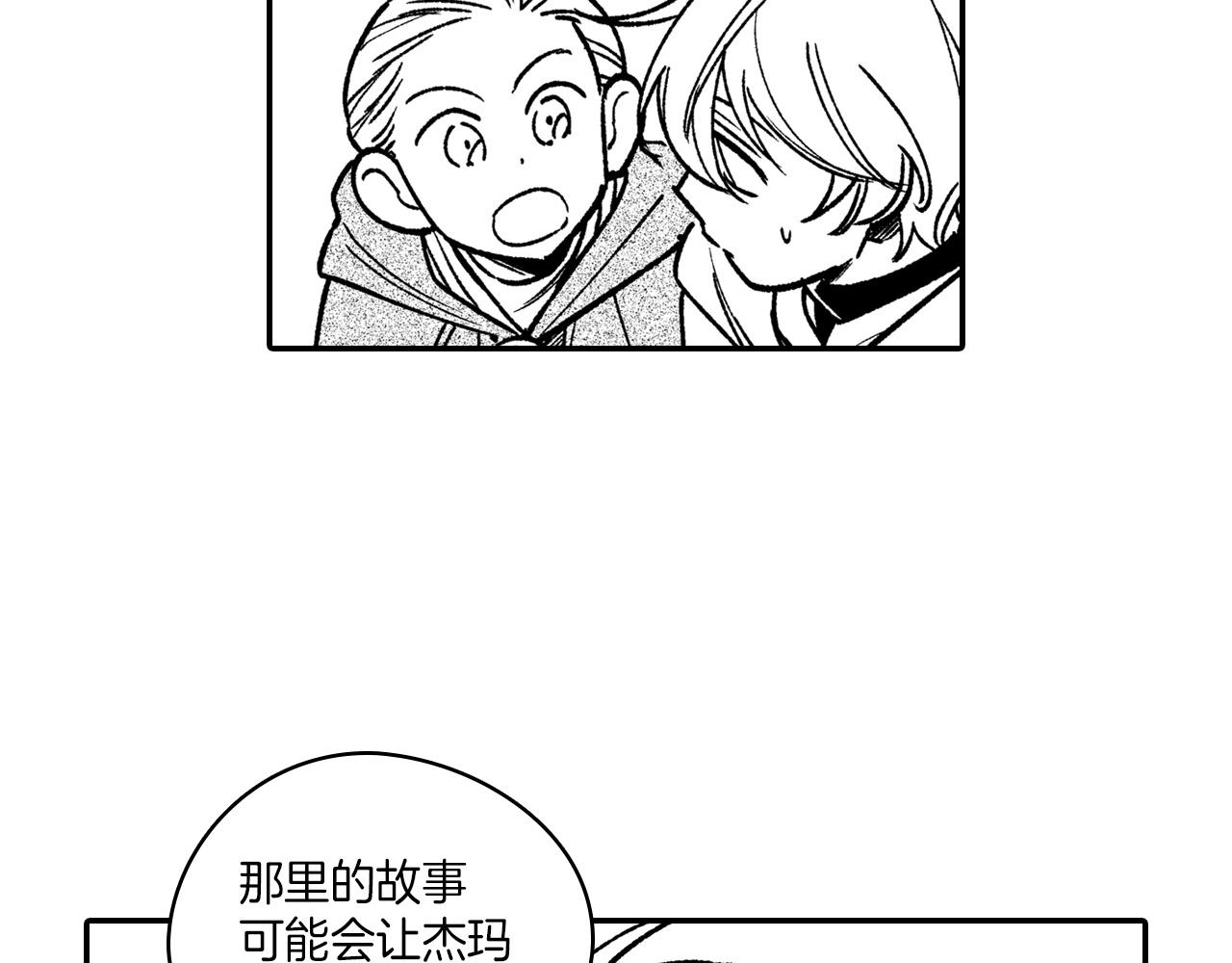 第107话 龙的故事24