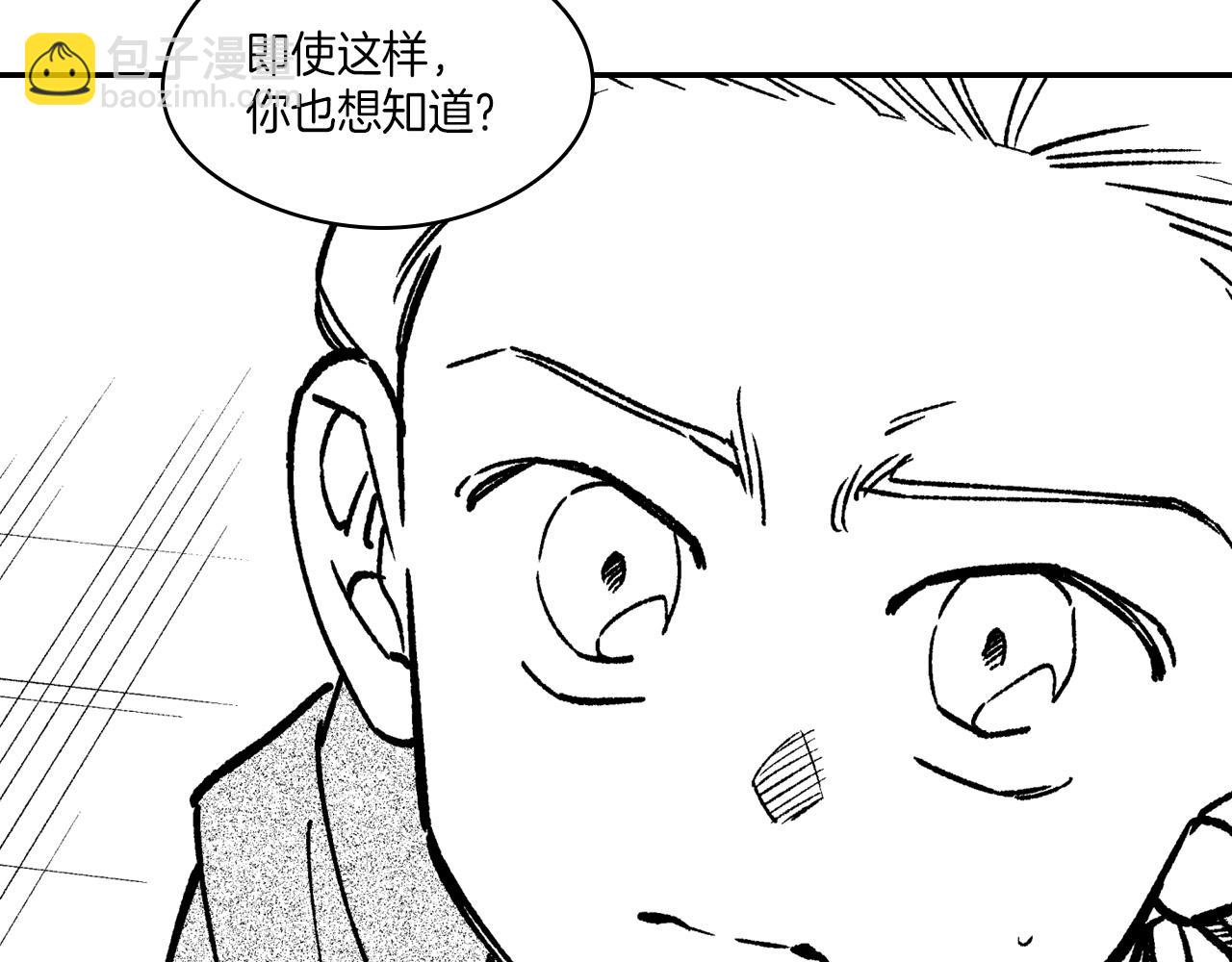 第107话 龙的故事27