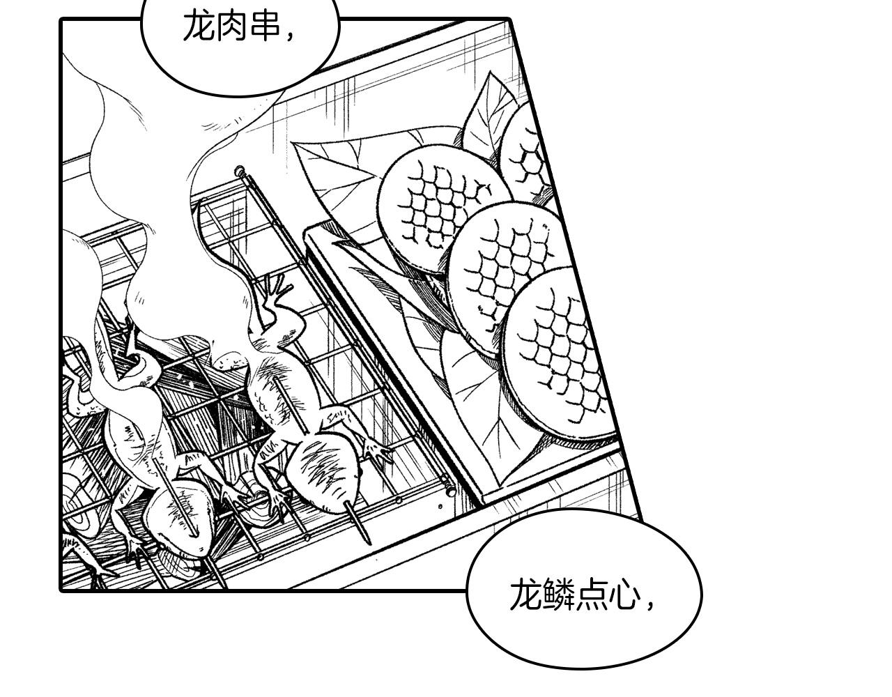 第107话 龙的故事4