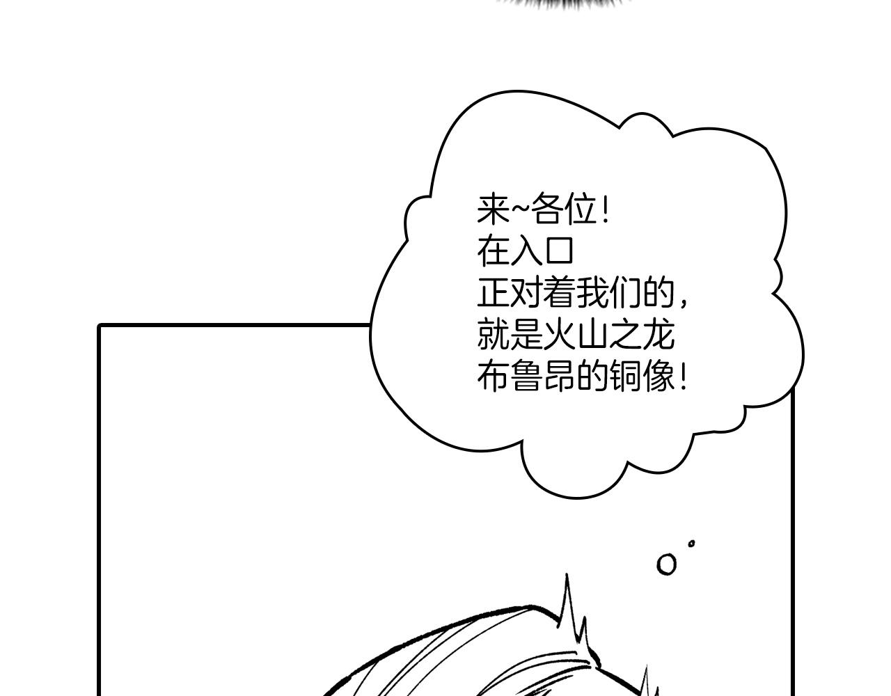 第107话 龙的故事55