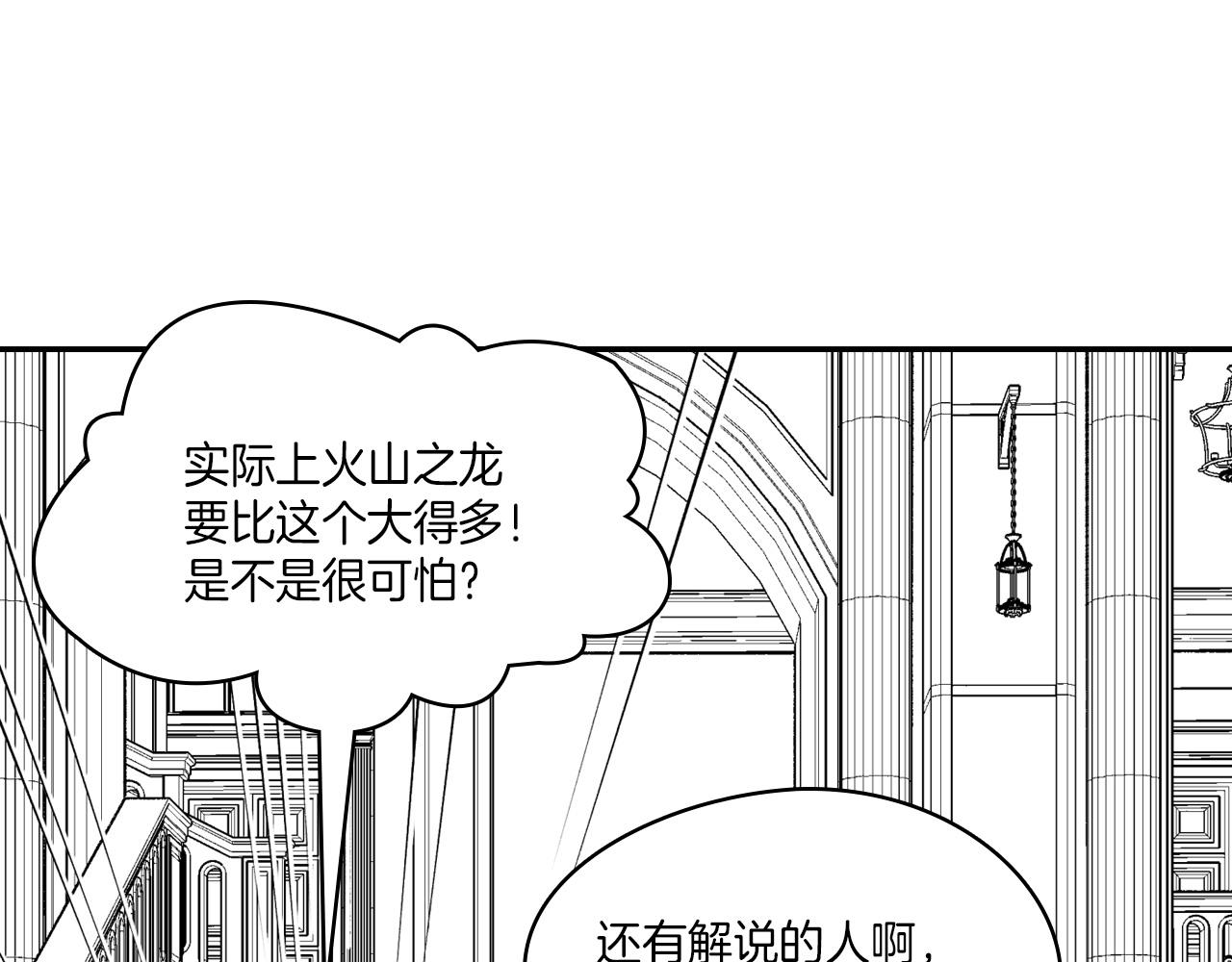 第107话 龙的故事57