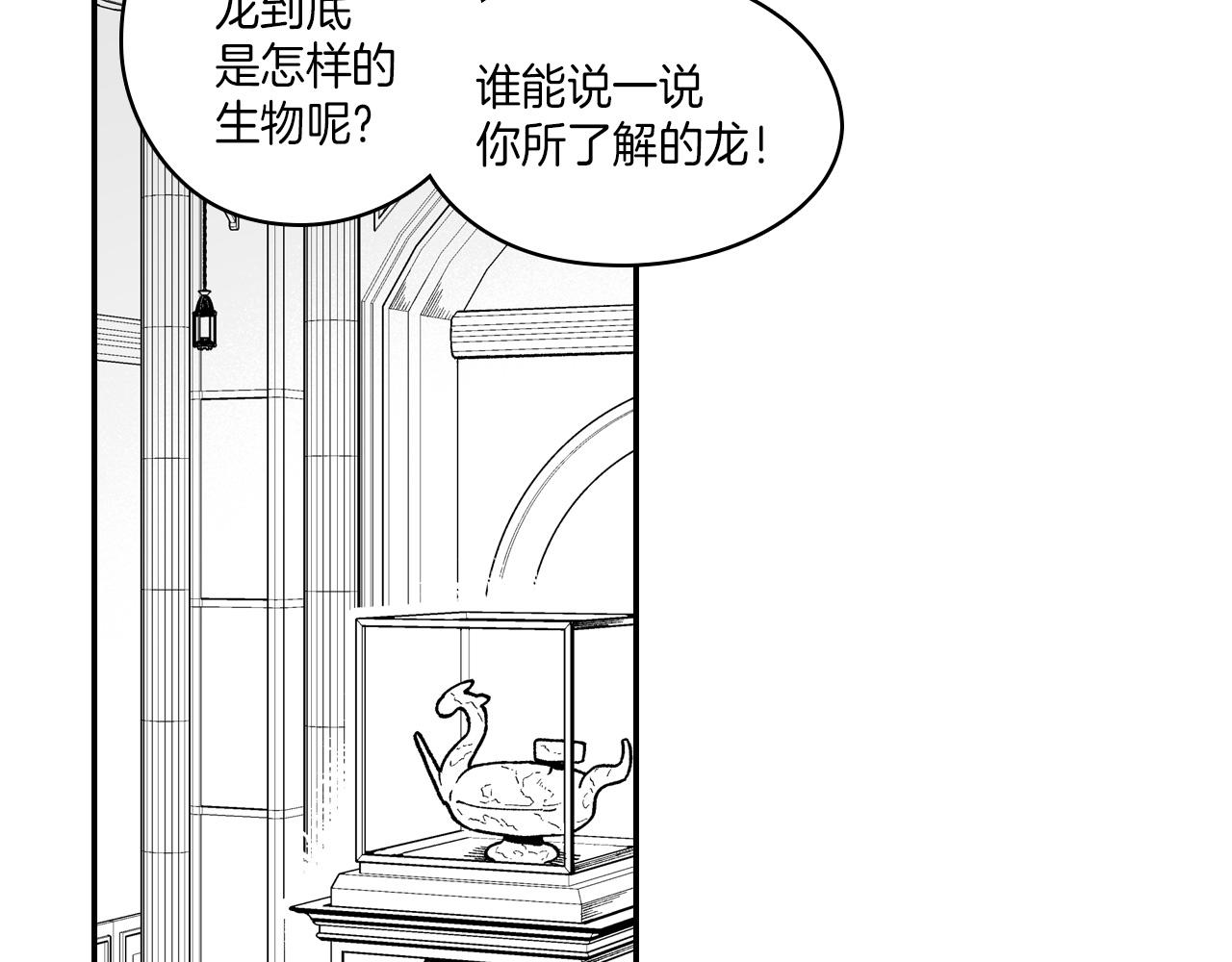 第107话 龙的故事62