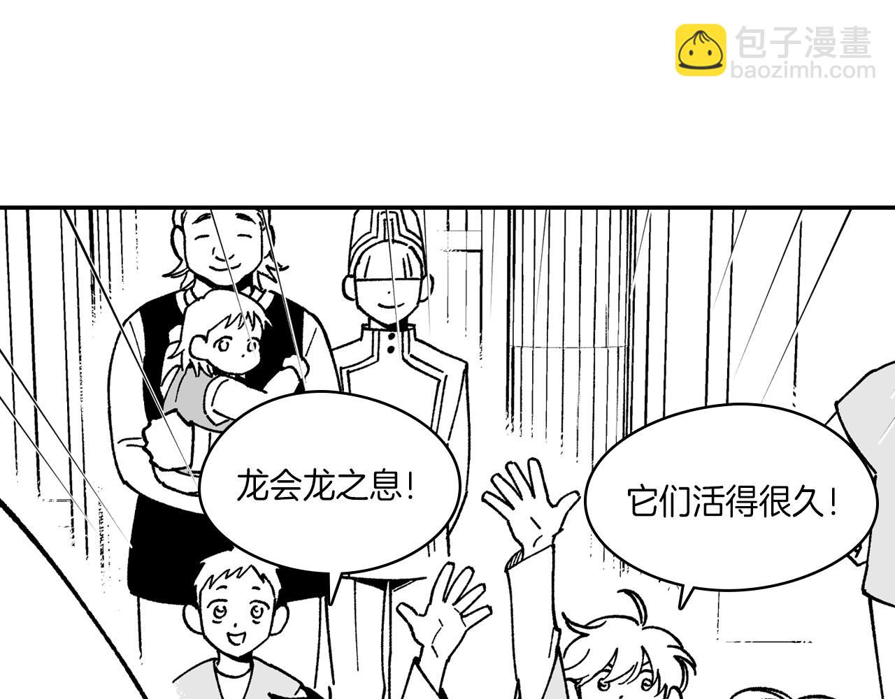 第107话 龙的故事64