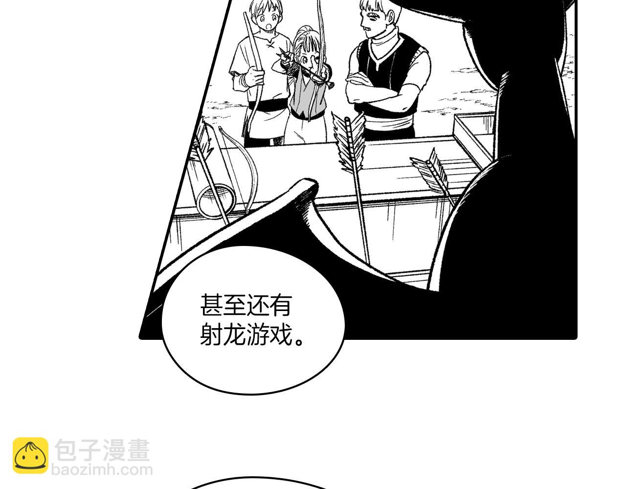 第107话 龙的故事7