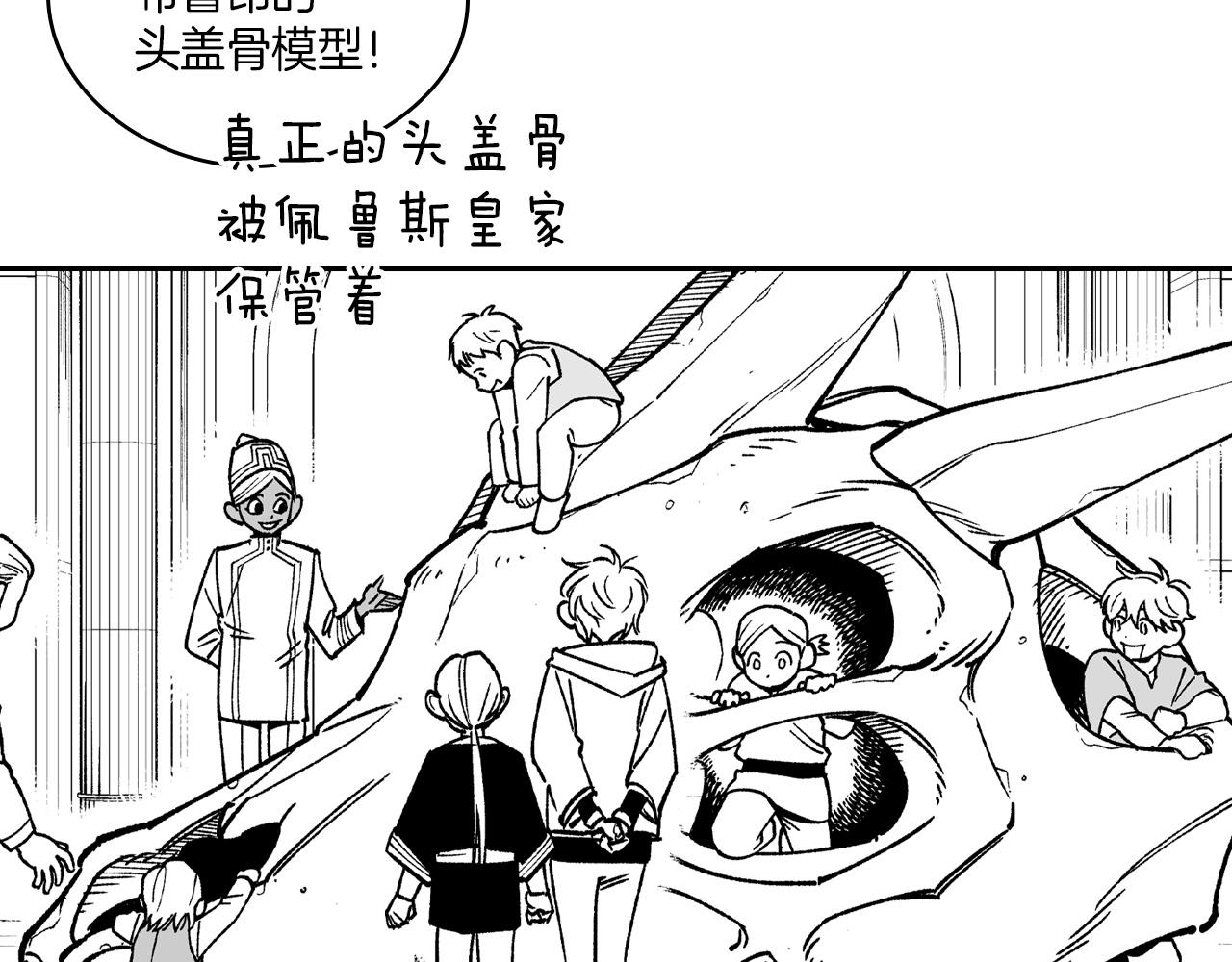 第107话 龙的故事72