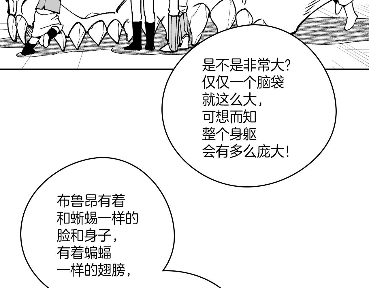 第107话 龙的故事73