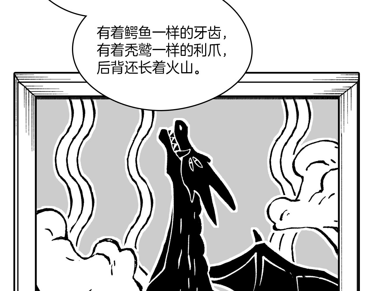 第107话 龙的故事74