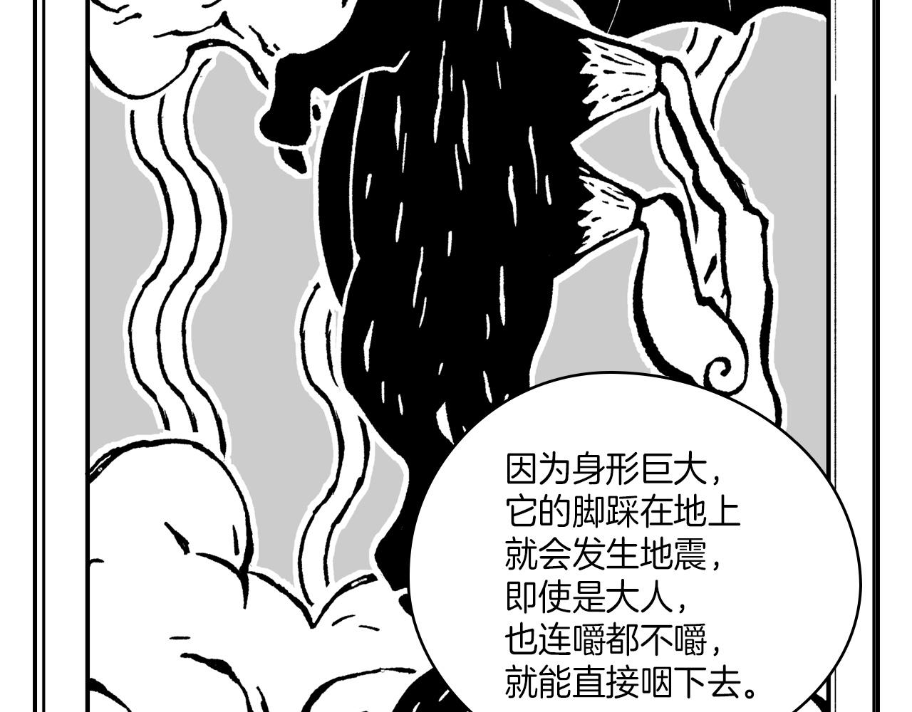 第107话 龙的故事75