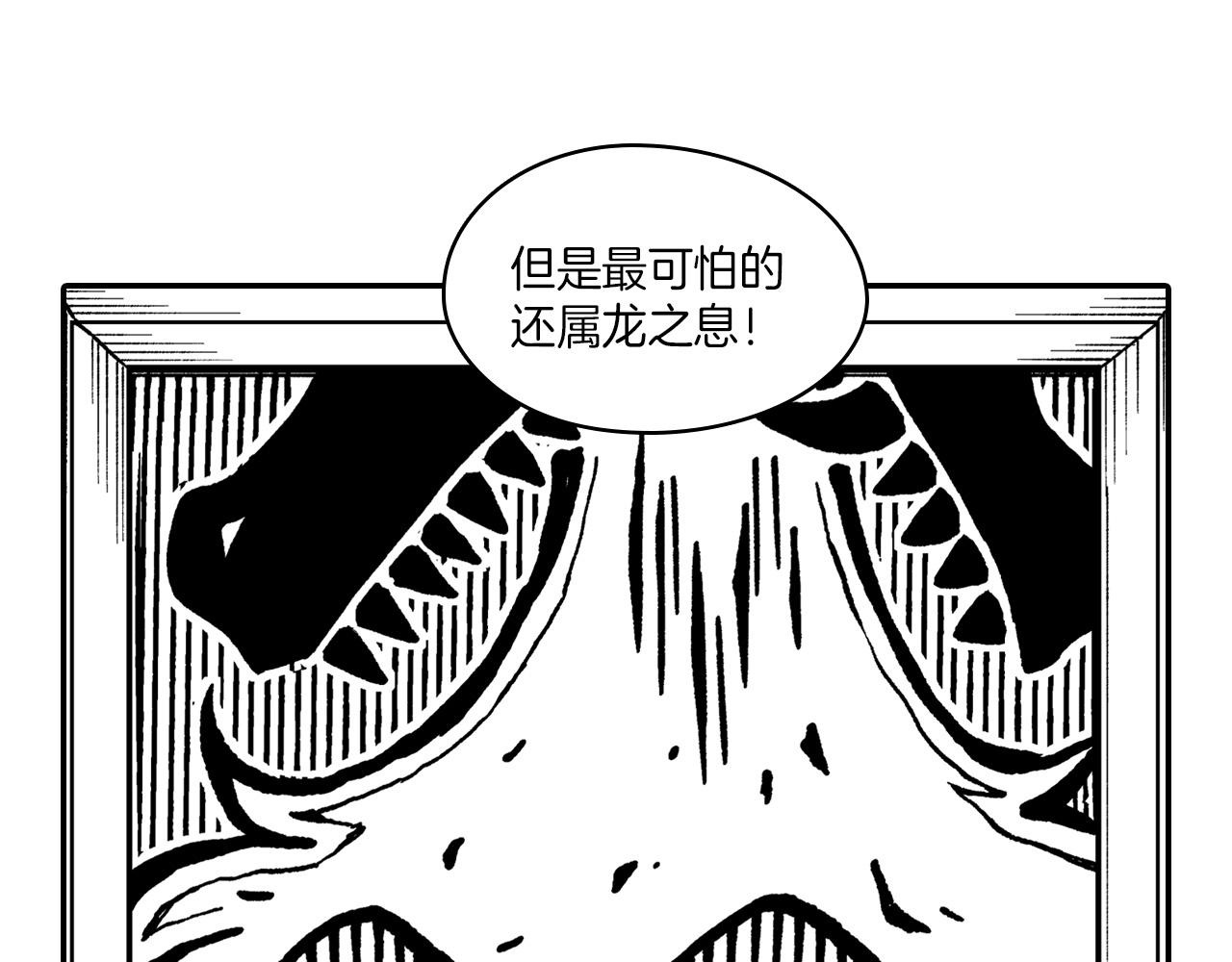 第107话 龙的故事77