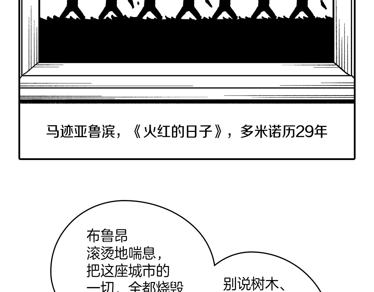 第107话 龙的故事79