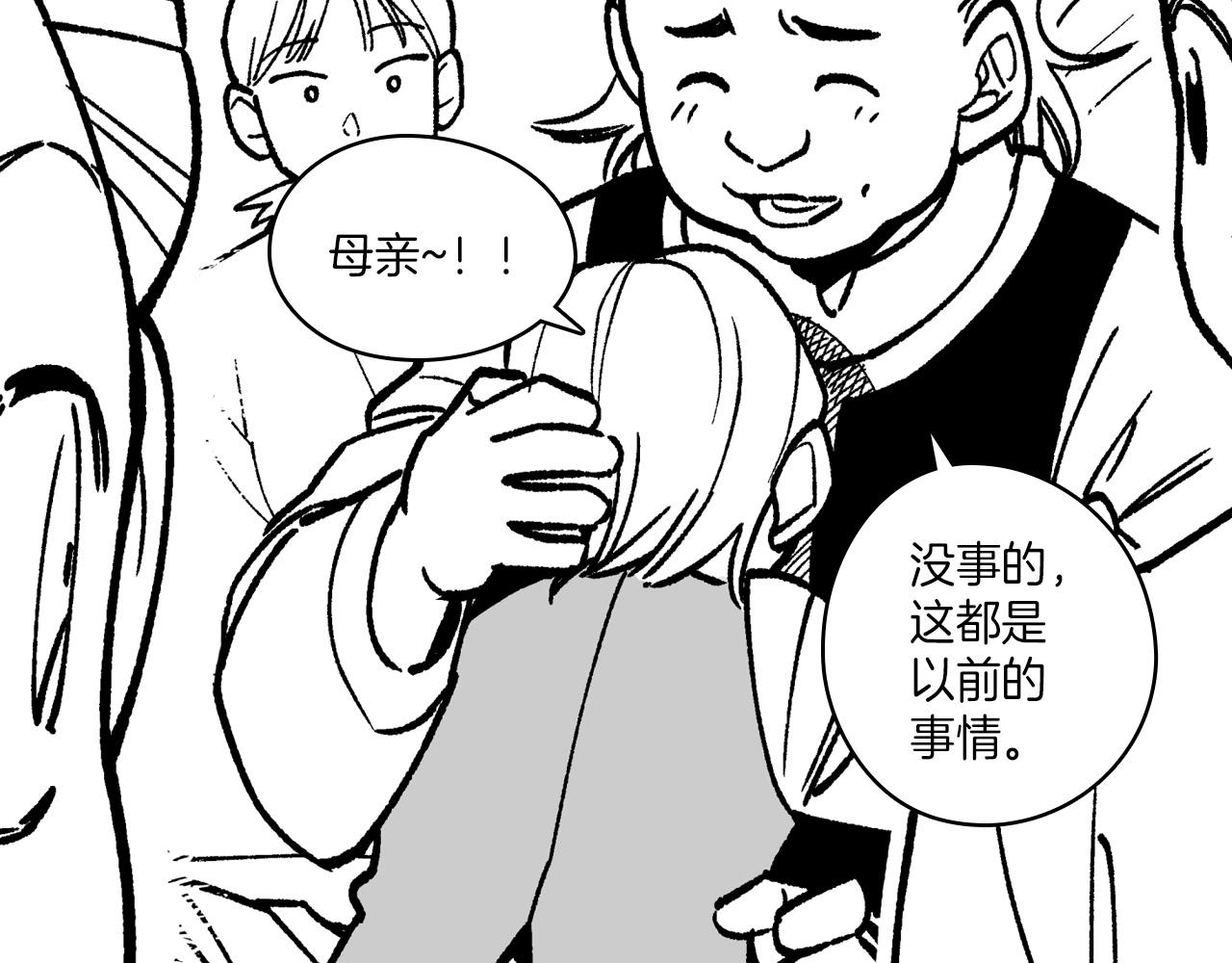 第107话 龙的故事83
