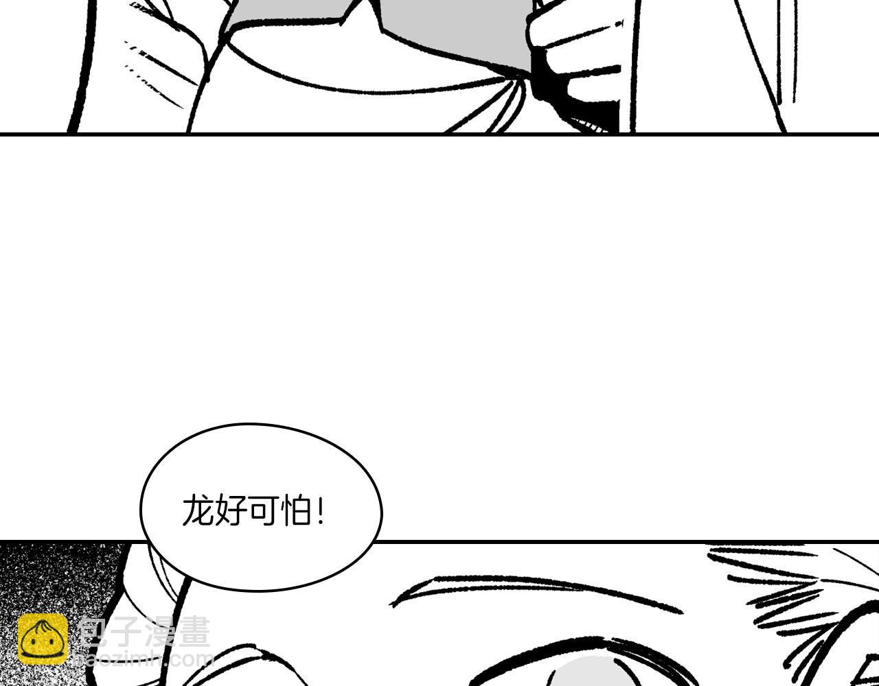 第107话 龙的故事84