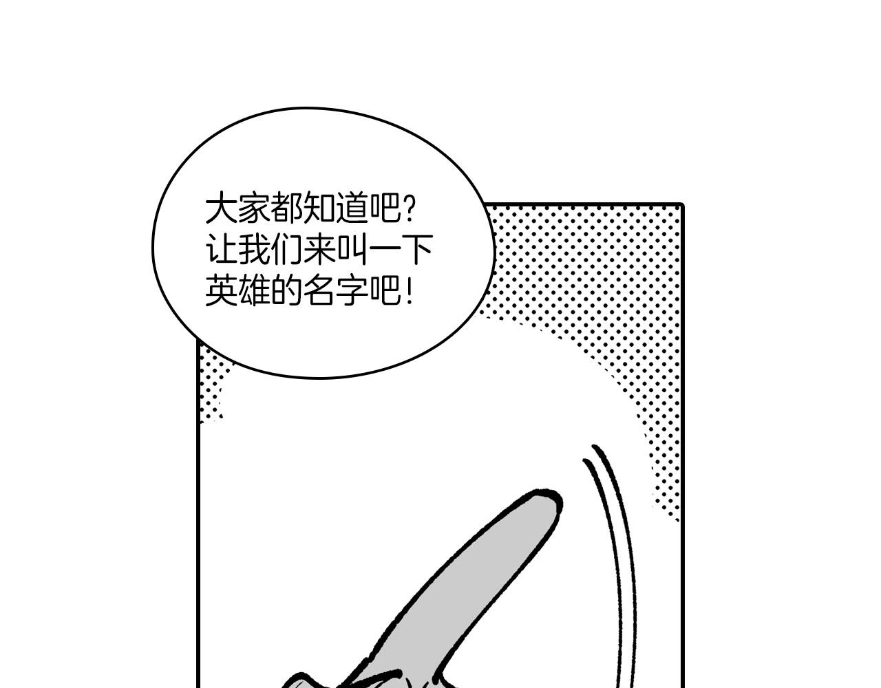 第107话 龙的故事92