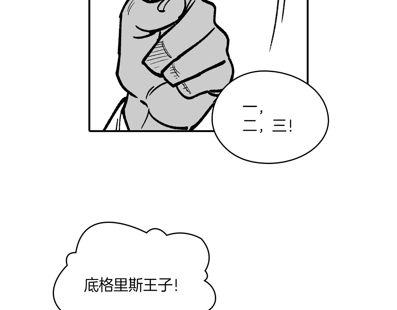 第107话 龙的故事93