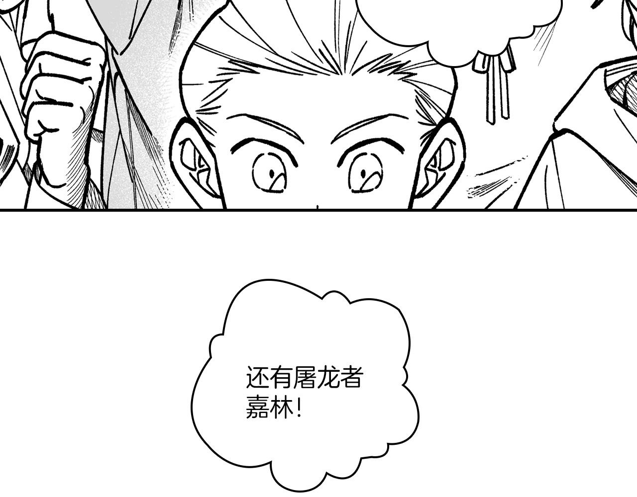 第107话 龙的故事95
