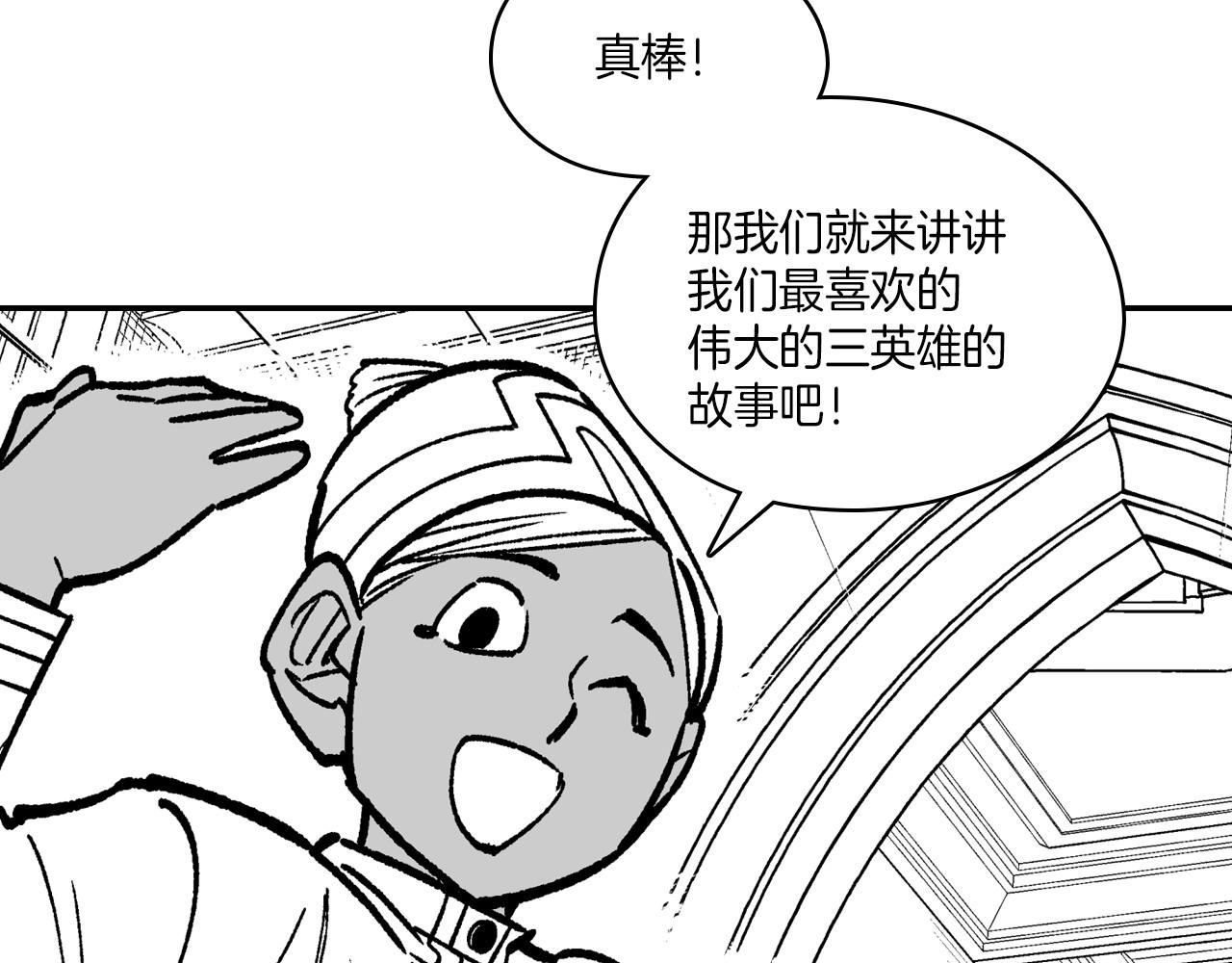 第107话 龙的故事97