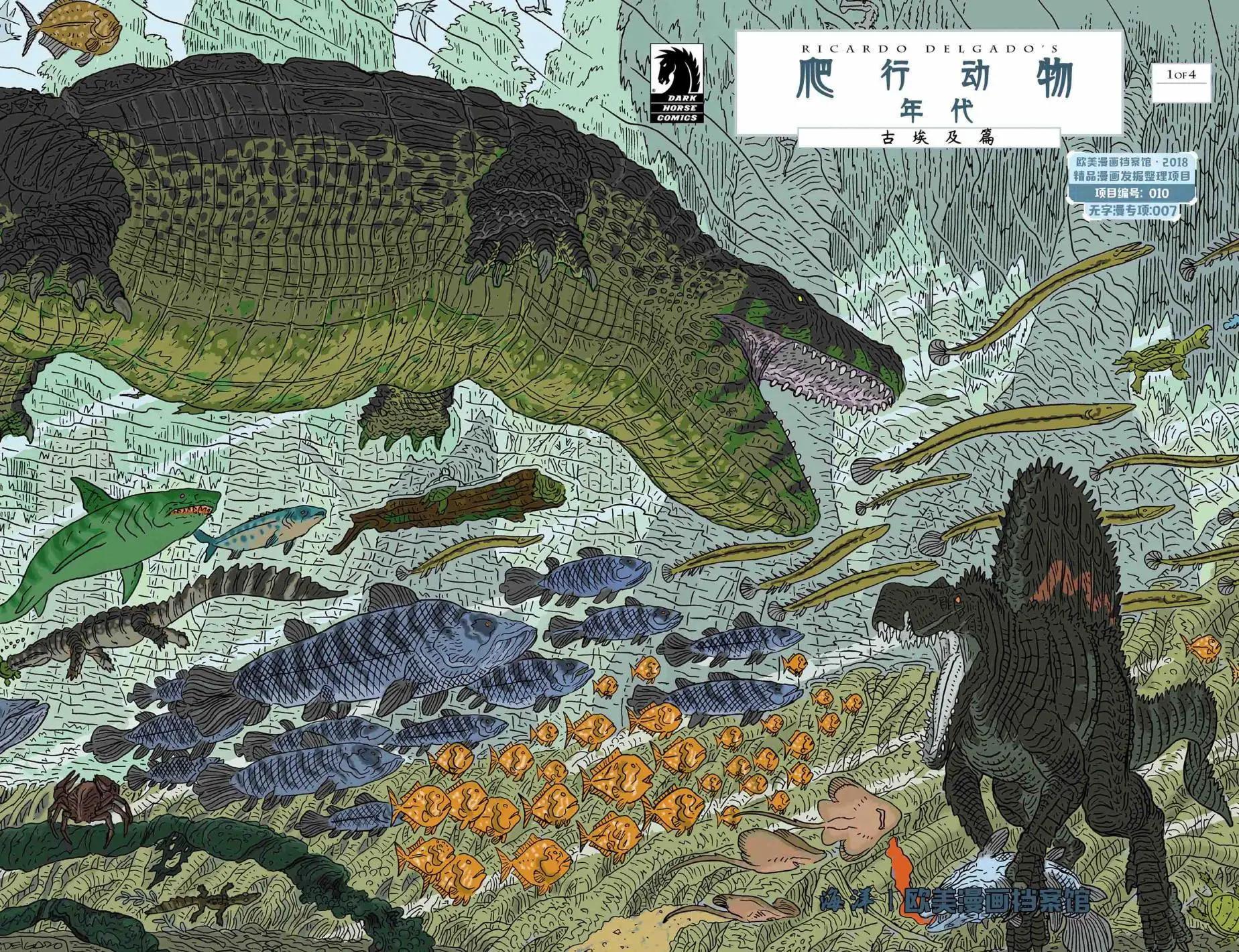 古埃及篇10