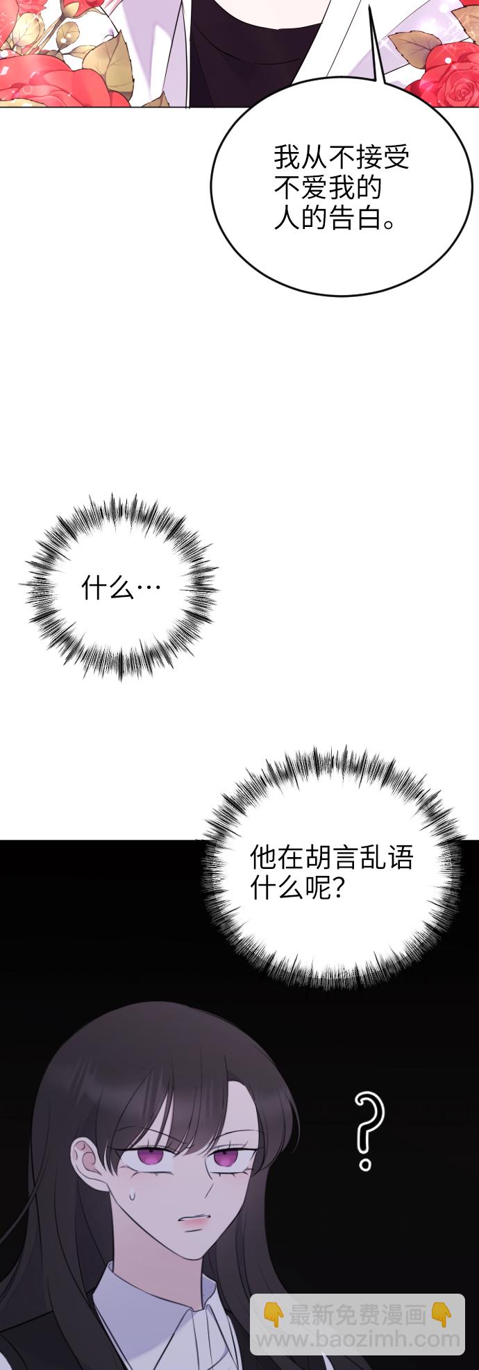 [第3话] 后悔了？14