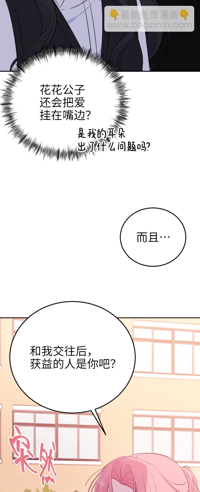 [第3话] 后悔了？15