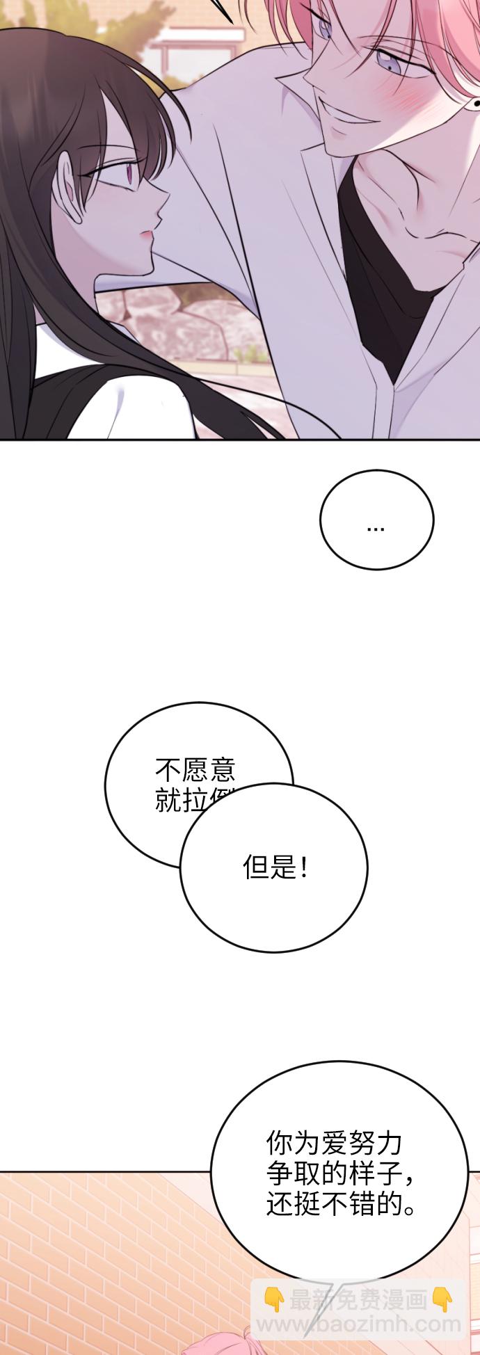 [第3话] 后悔了？17