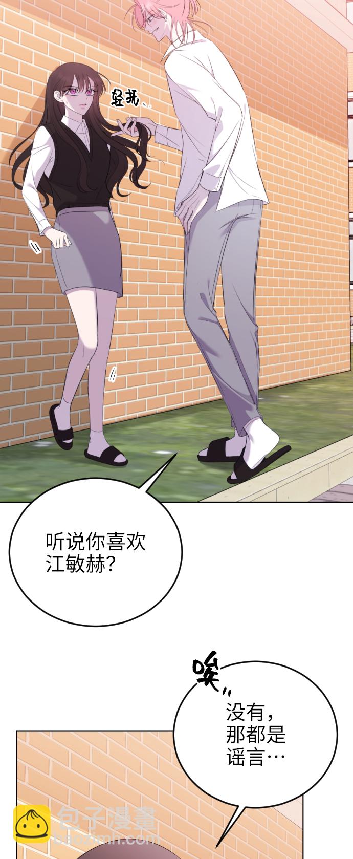 [第3话] 后悔了？18