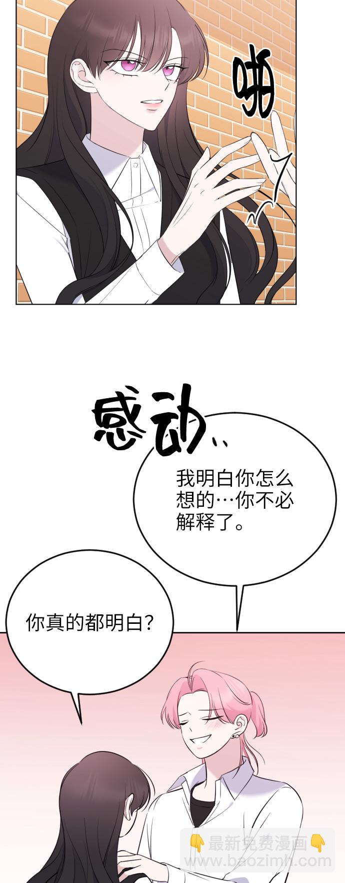 [第3话] 后悔了？19