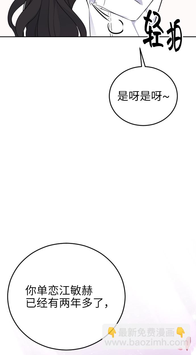[第3话] 后悔了？20