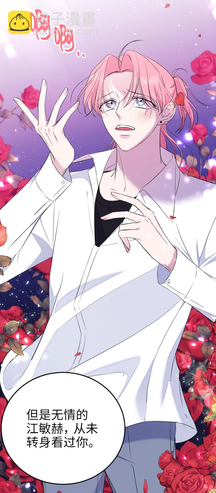 [第3话] 后悔了？21
