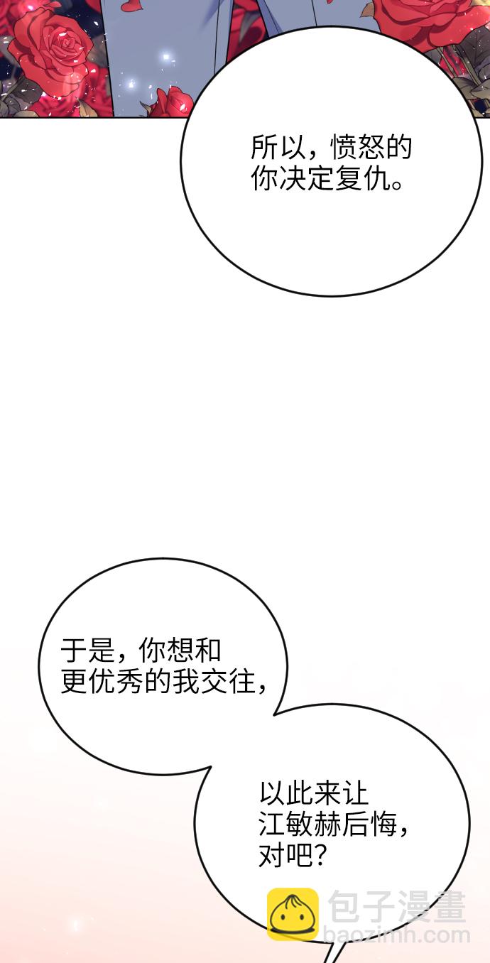 [第3话] 后悔了？22