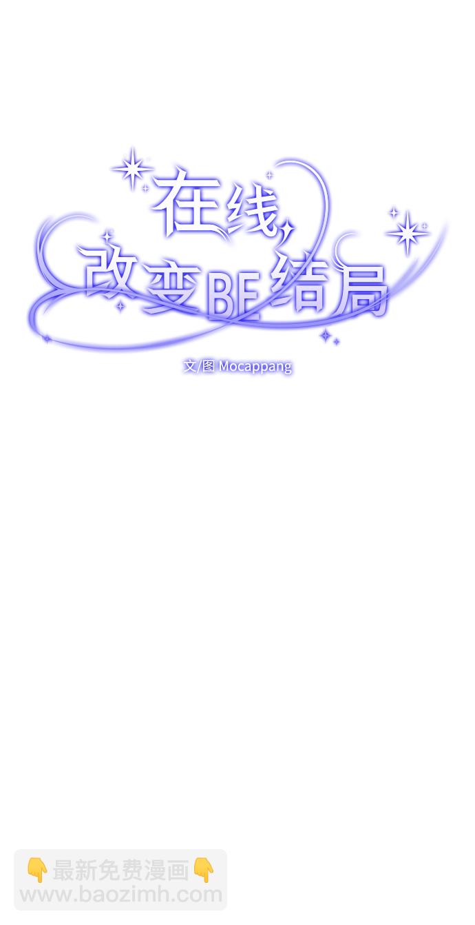 [第3话] 后悔了？29