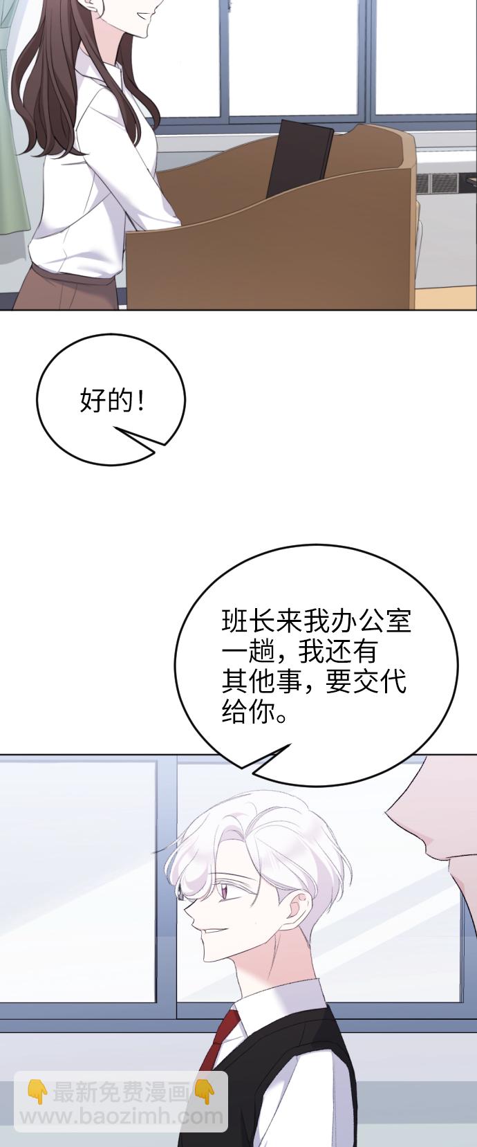 [第3话] 后悔了？31