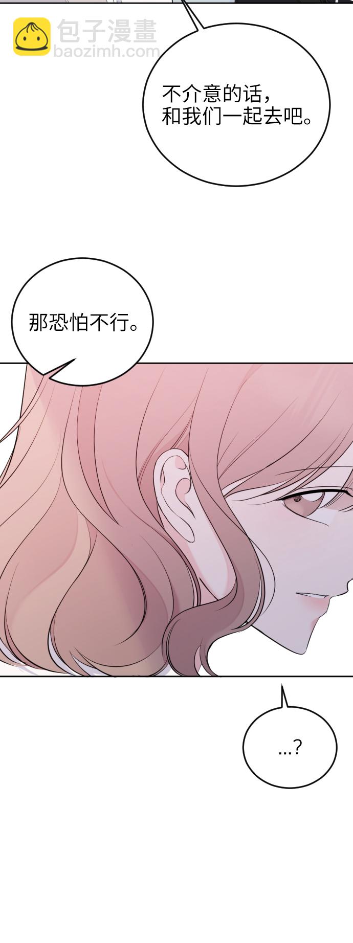 [第3话] 后悔了？33