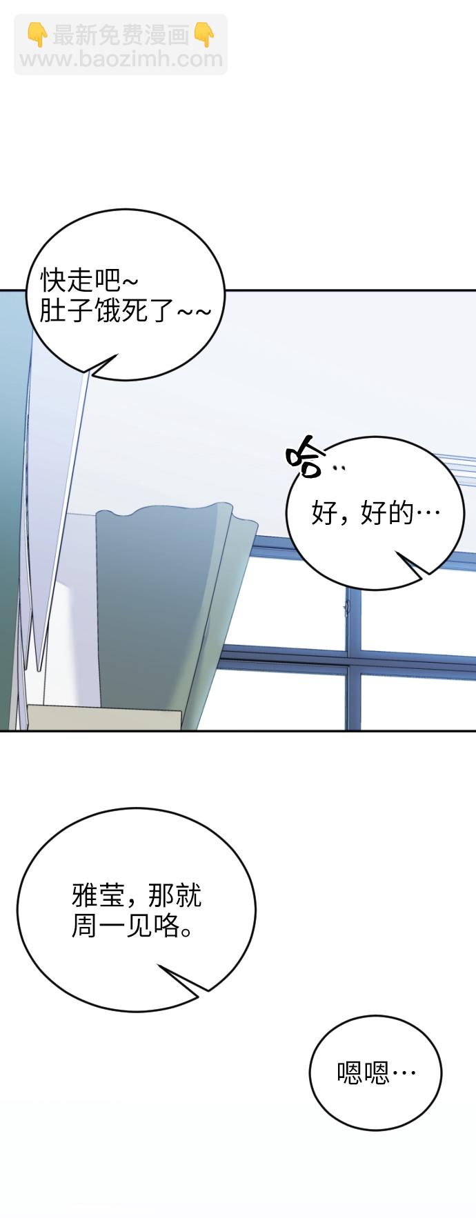 [第3话] 后悔了？39