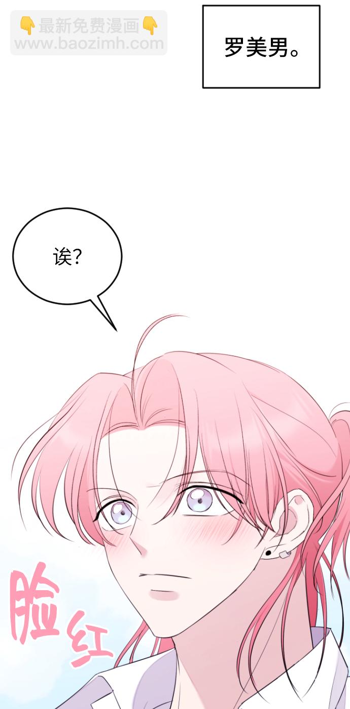 [第3话] 后悔了？4