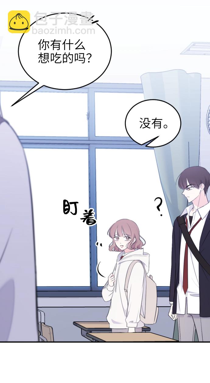 [第3话] 后悔了？40