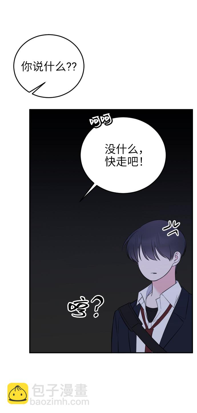 [第3话] 后悔了？46