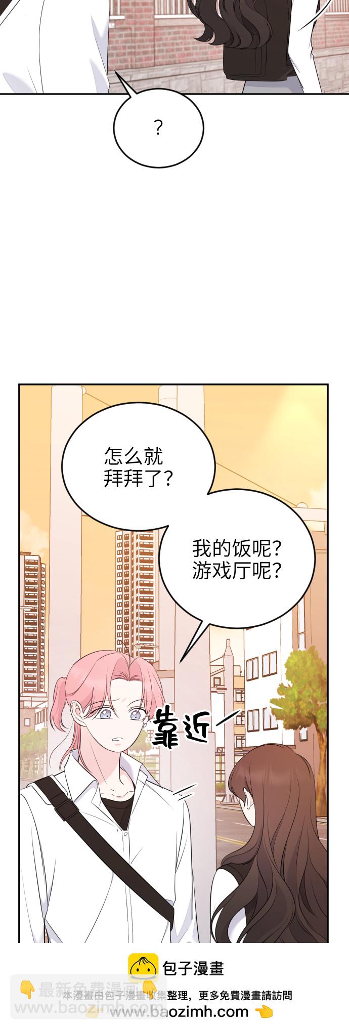 [第3话] 后悔了？53