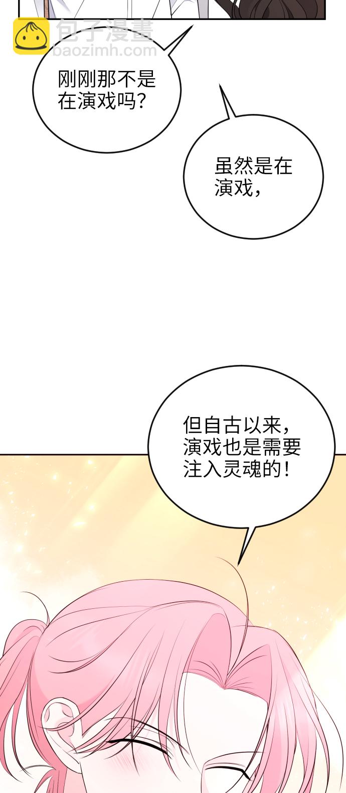 [第3话] 后悔了？54
