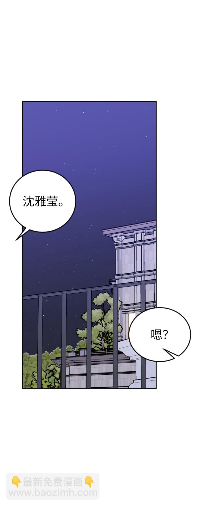 [第3话] 后悔了？57