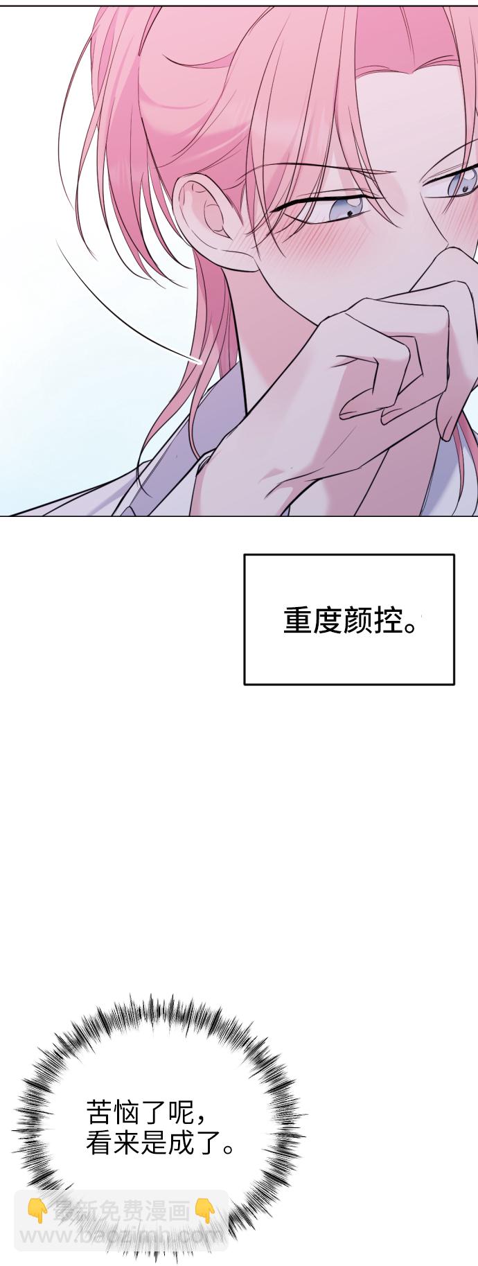 [第3话] 后悔了？6