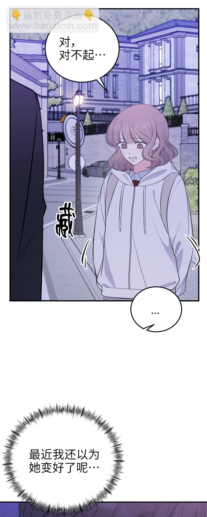 [第3话] 后悔了？60