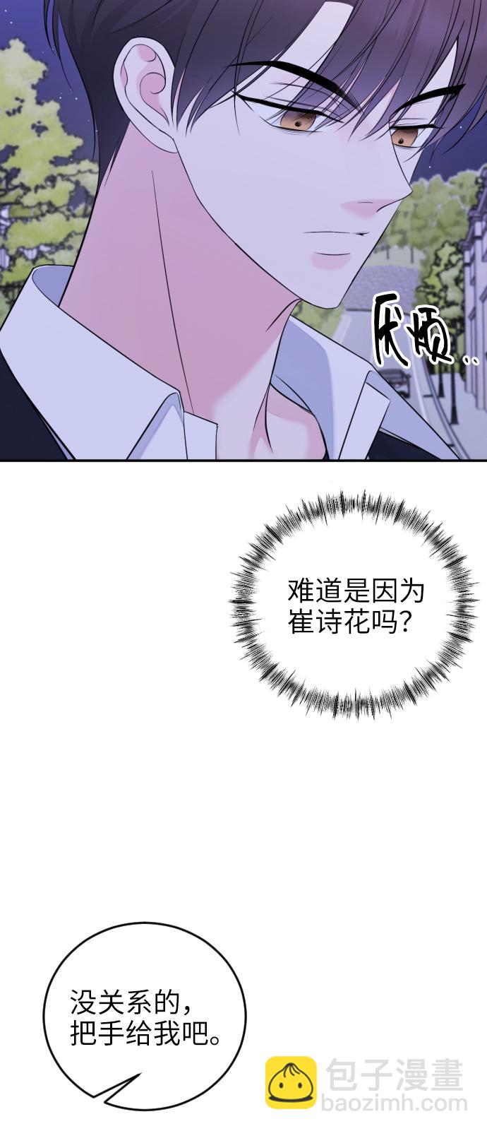 [第3话] 后悔了？61