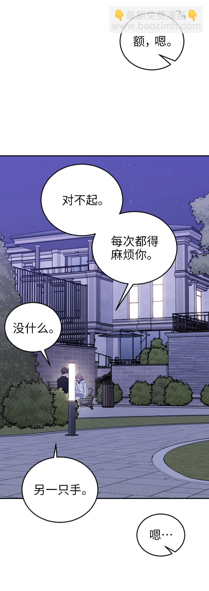 [第3话] 后悔了？62